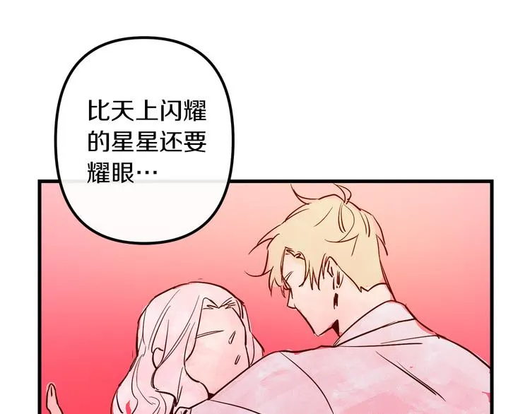 第27话 什么是爱情 第69页