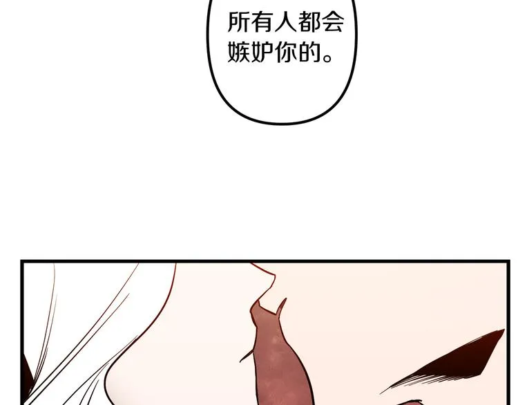 第27话 什么是爱情 第72页