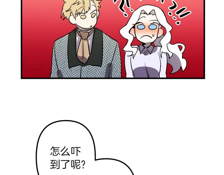 第27话 什么是爱情 第74页