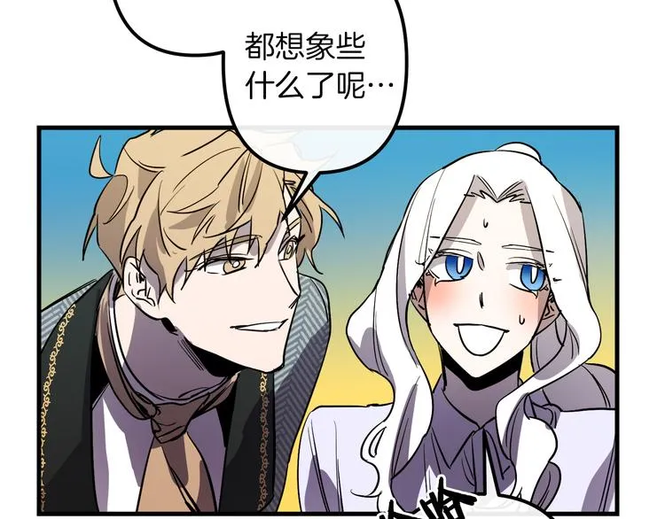 第27话 什么是爱情 第75页