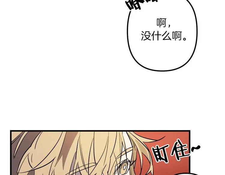 第27话 什么是爱情 第76页