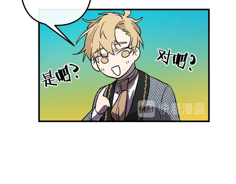 第27话 什么是爱情 第78页