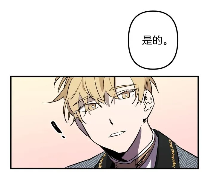 第27话 什么是爱情 第79页