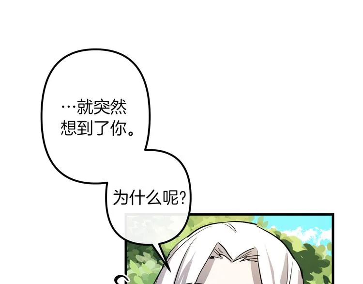 第27话 什么是爱情 第80页