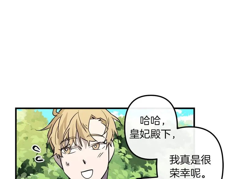第27话 什么是爱情 第82页
