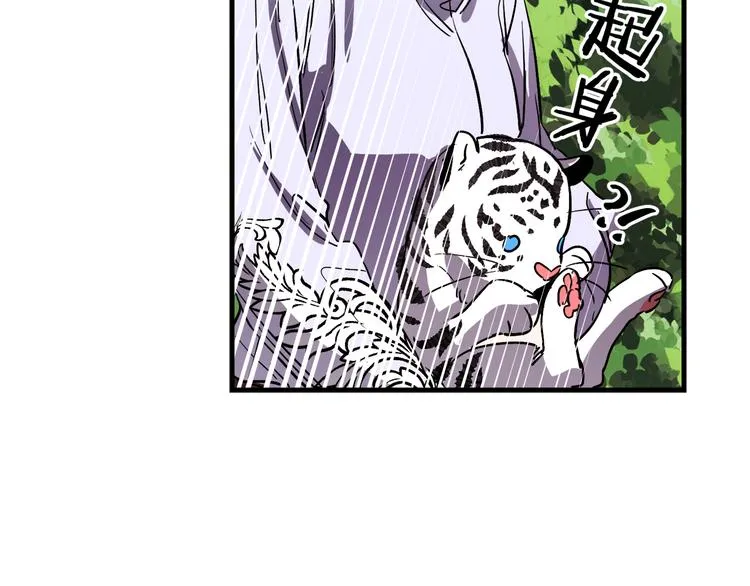 第27话 什么是爱情 第86页