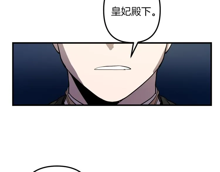 第27话 什么是爱情 第90页