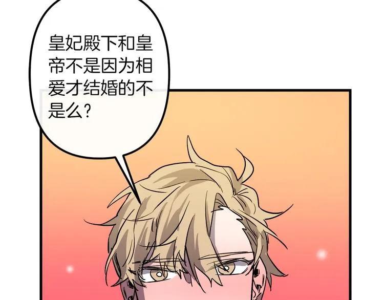 第27话 什么是爱情 第91页