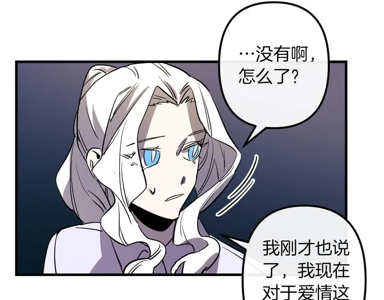 第27话 什么是爱情 第95页