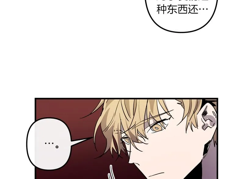 第27话 什么是爱情 第96页