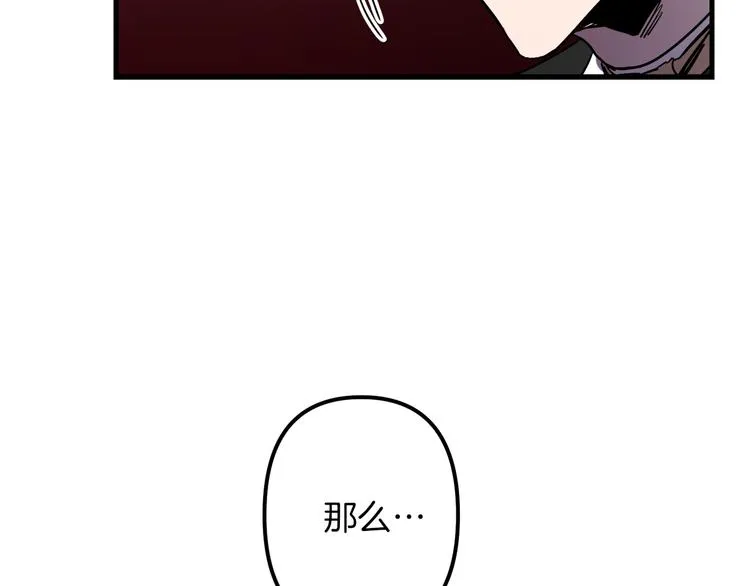 第27话 什么是爱情 第97页