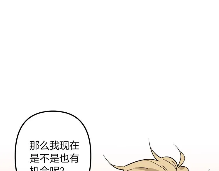 第27话 什么是爱情 第99页