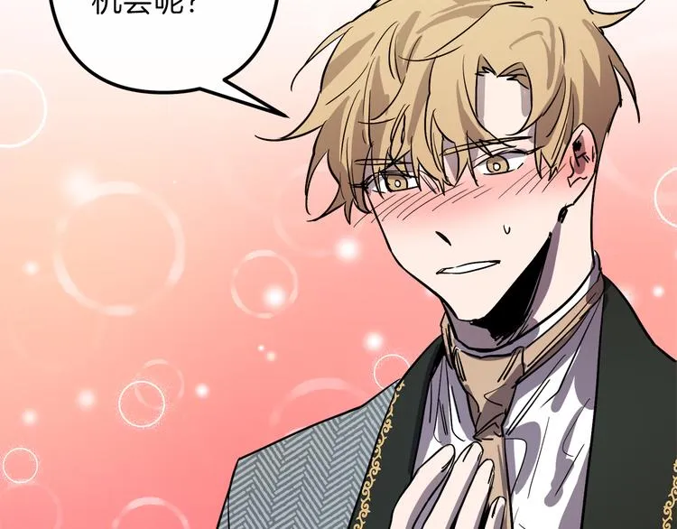 第27话 什么是爱情 第100页