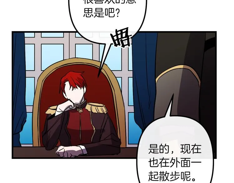 第27话 什么是爱情 第104页