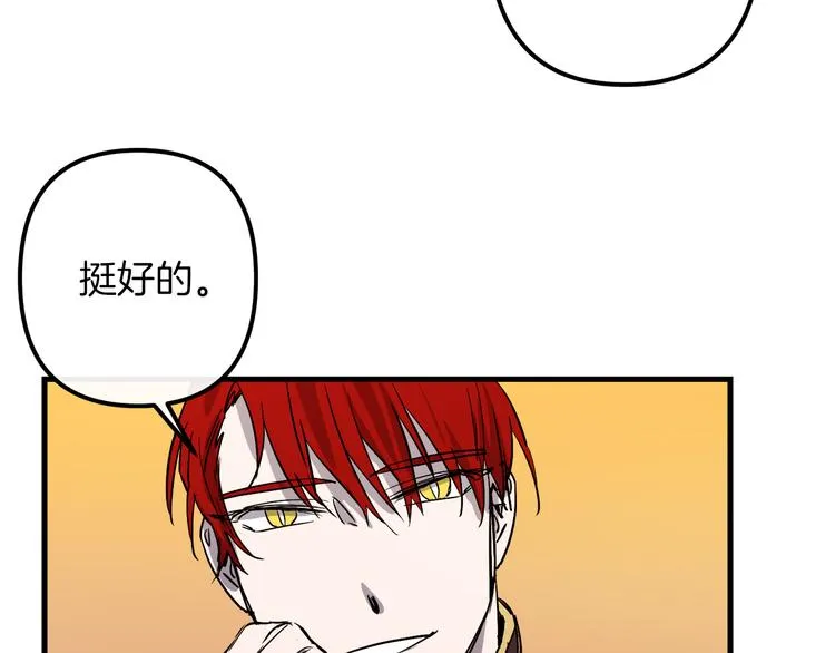 第27话 什么是爱情 第105页