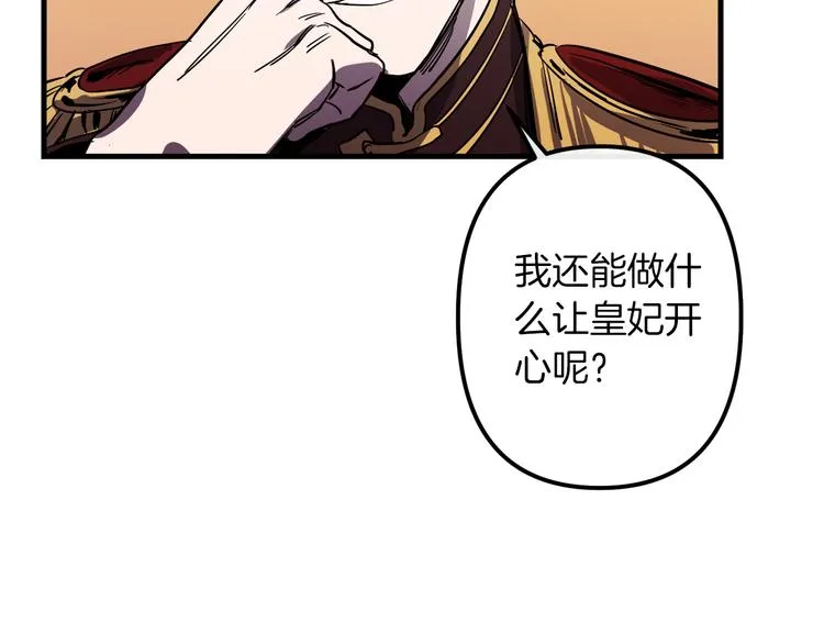 第27话 什么是爱情 第106页