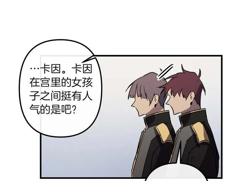 第27话 什么是爱情 第107页