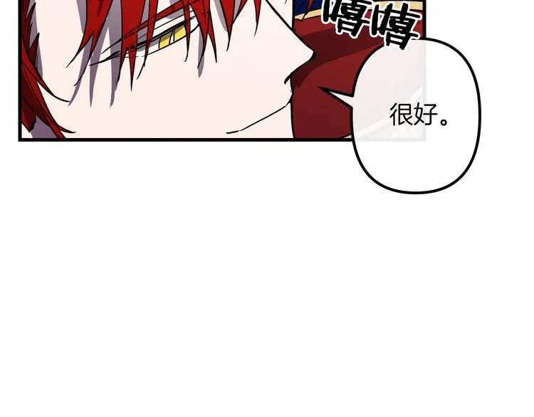 第27话 什么是爱情 第109页