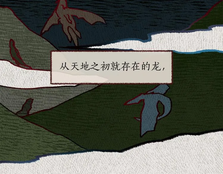 第1话 白龙与战士 第5页