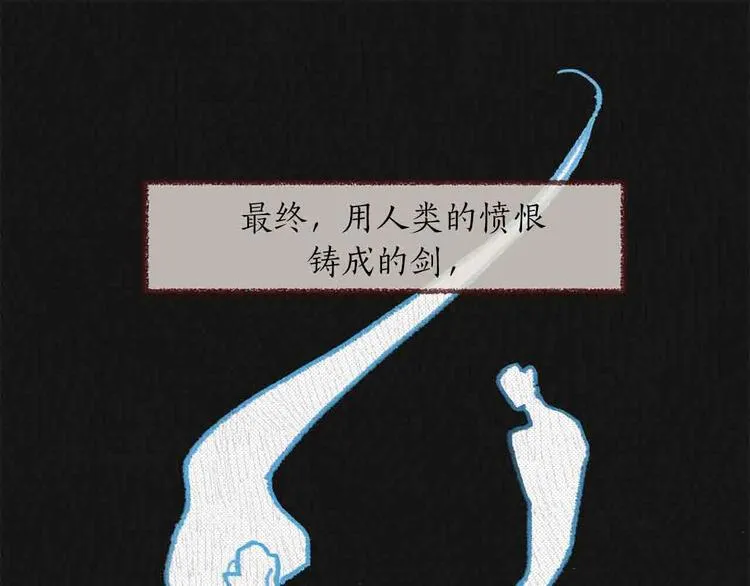 第1话 白龙与战士 第13页