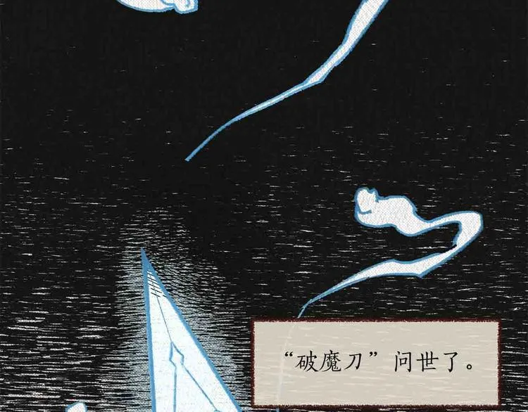 第1话 白龙与战士 第14页