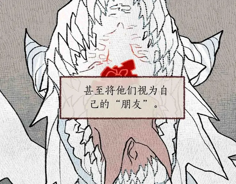 第1话 白龙与战士 第25页