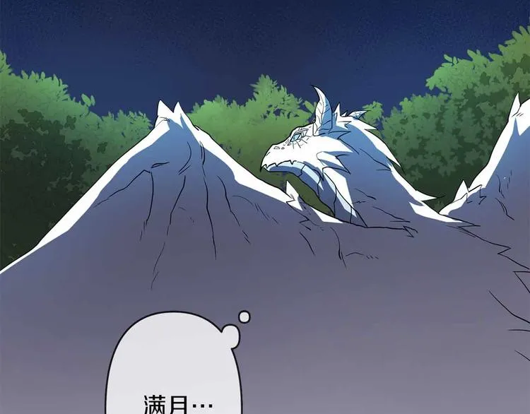 第1话 白龙与战士 第30页