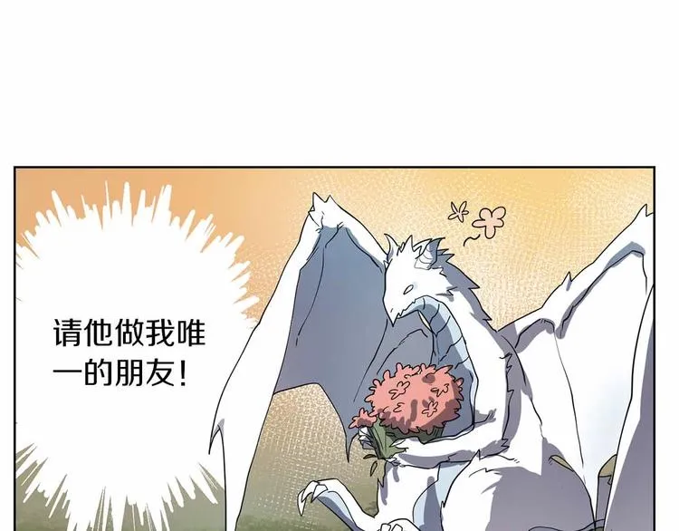第1话 白龙与战士 第36页