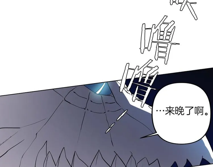 第1话 白龙与战士 第44页