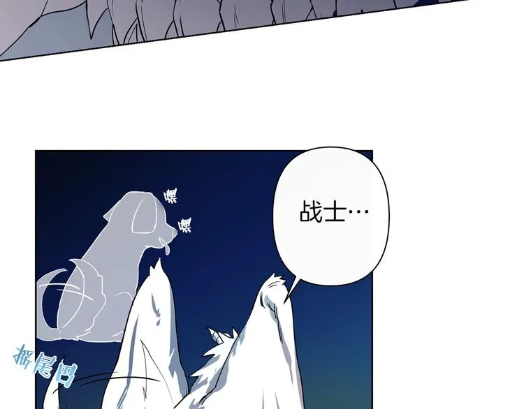 第1话 白龙与战士 第45页
