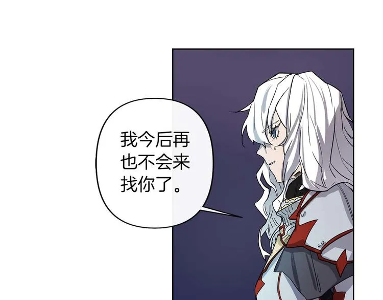 第1话 白龙与战士 第47页