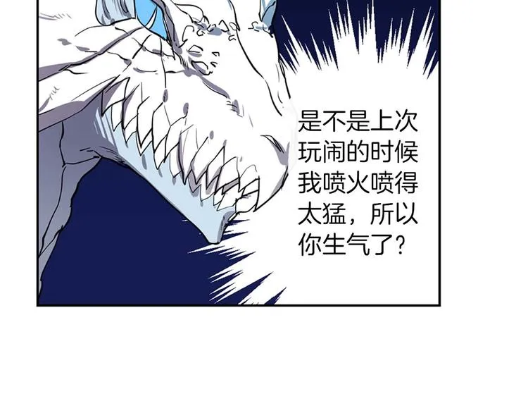 第1话 白龙与战士 第50页