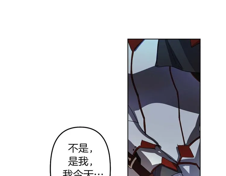 第1话 白龙与战士 第51页