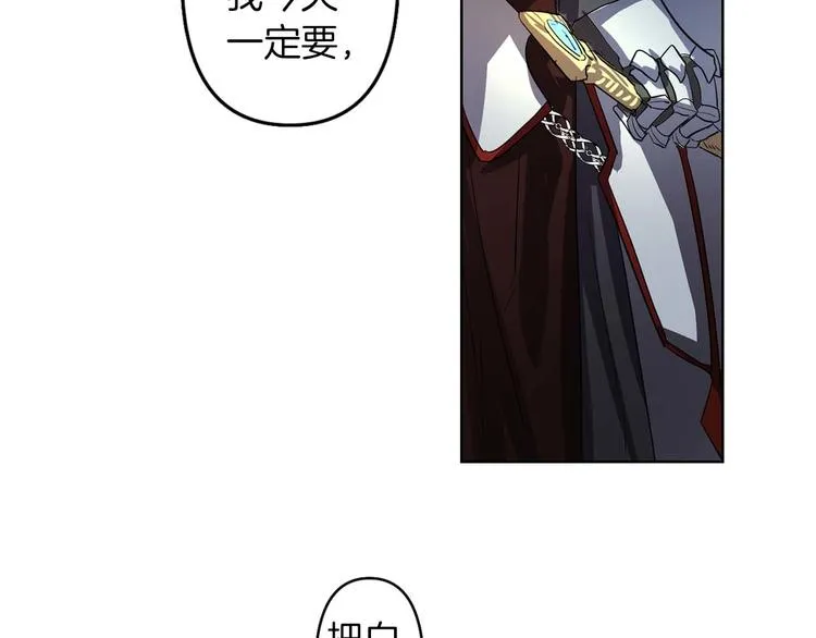 第1话 白龙与战士 第52页
