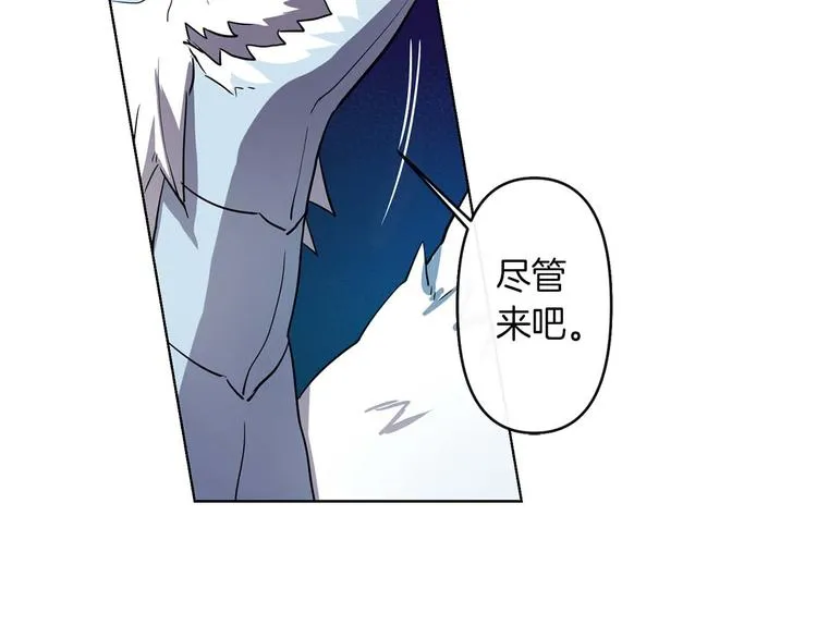 第1话 白龙与战士 第60页