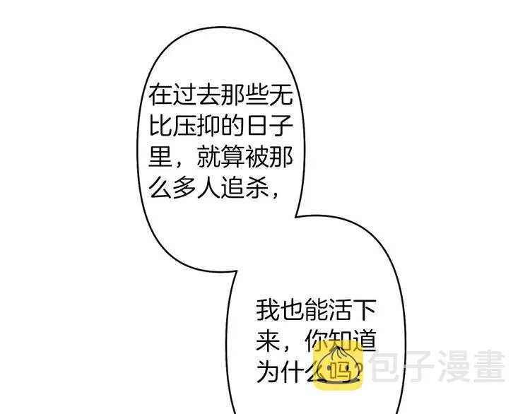 第1话 白龙与战士 第70页