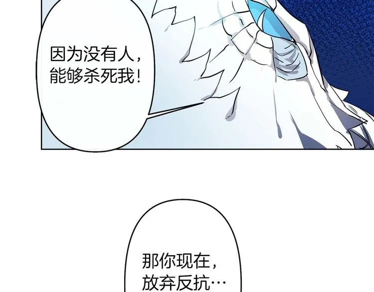 第1话 白龙与战士 第73页