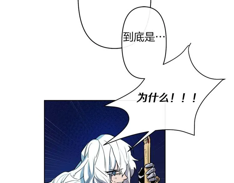 第1话 白龙与战士 第74页