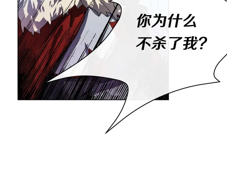 第1话 白龙与战士 第78页
