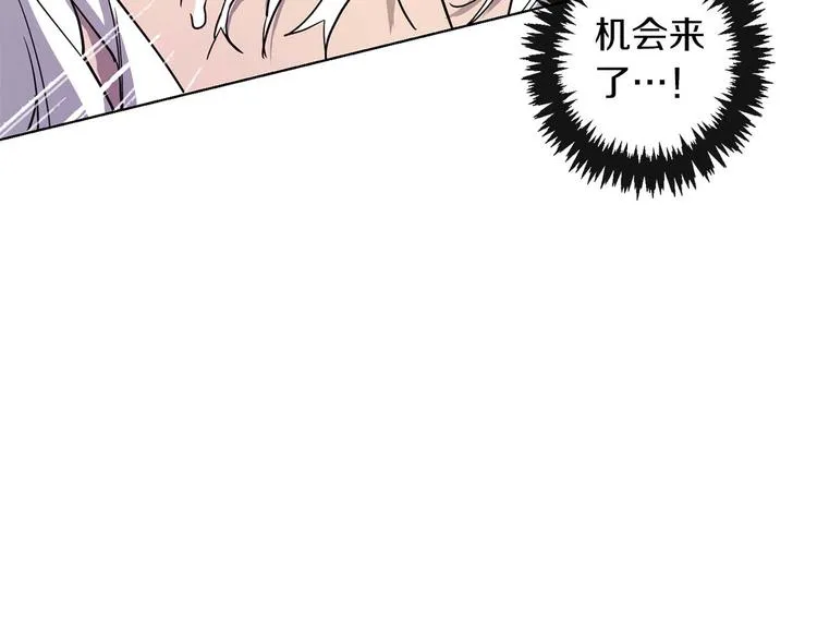 第1话 白龙与战士 第82页