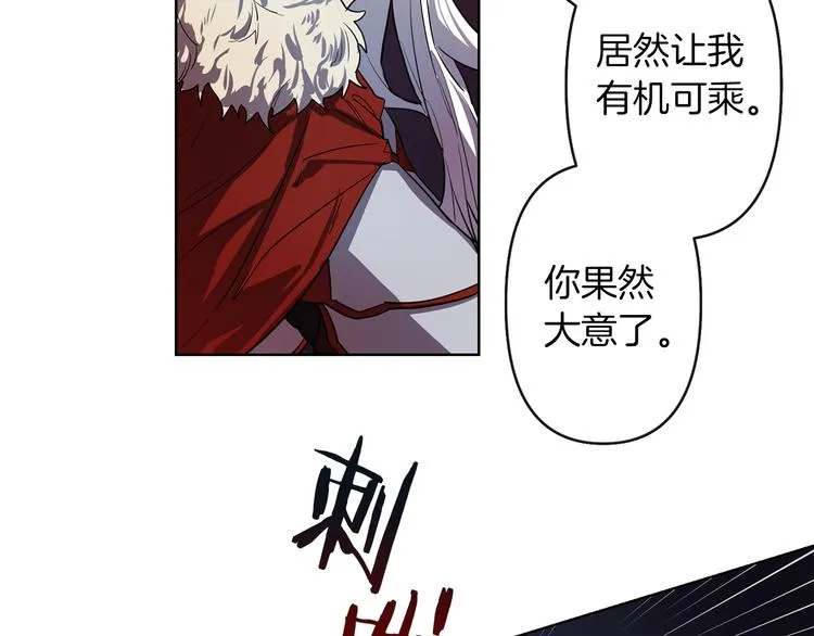 第1话 白龙与战士 第87页