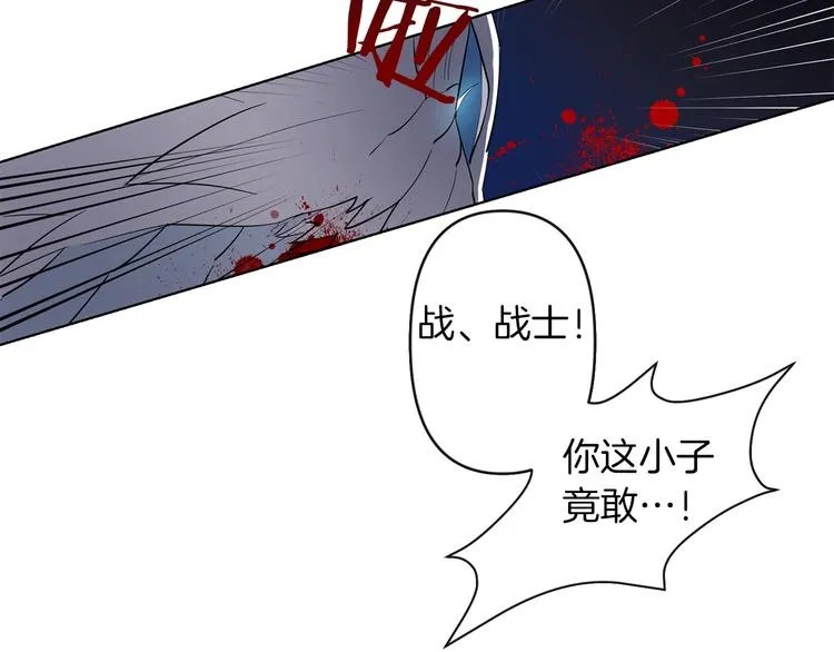第1话 白龙与战士 第88页