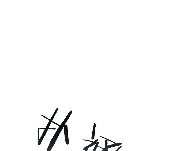 第1话 白龙与战士 第91页