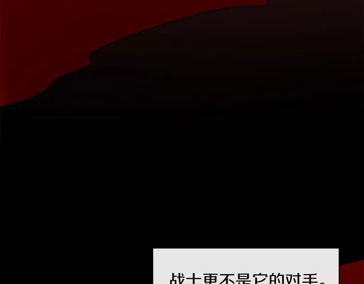 第1话 白龙与战士 第94页