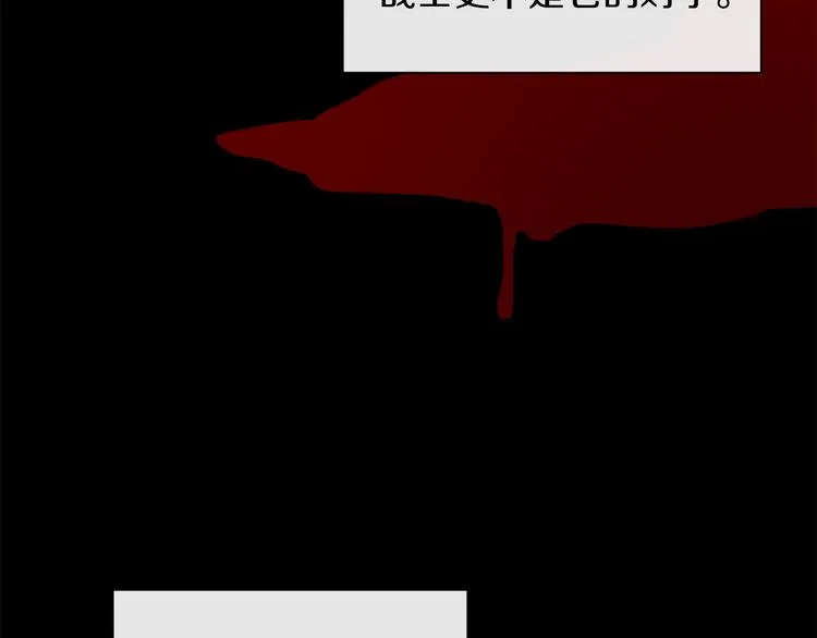第1话 白龙与战士 第95页