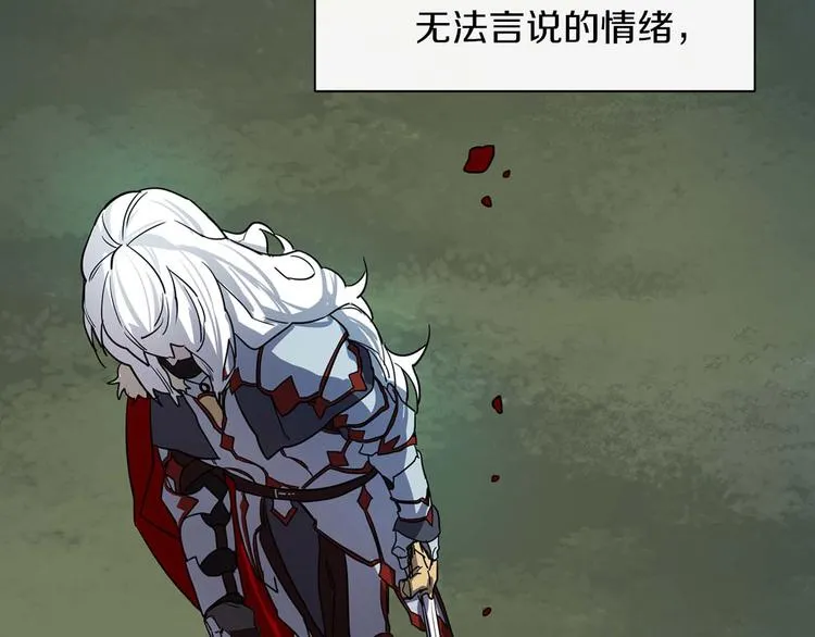 第1话 白龙与战士 第99页