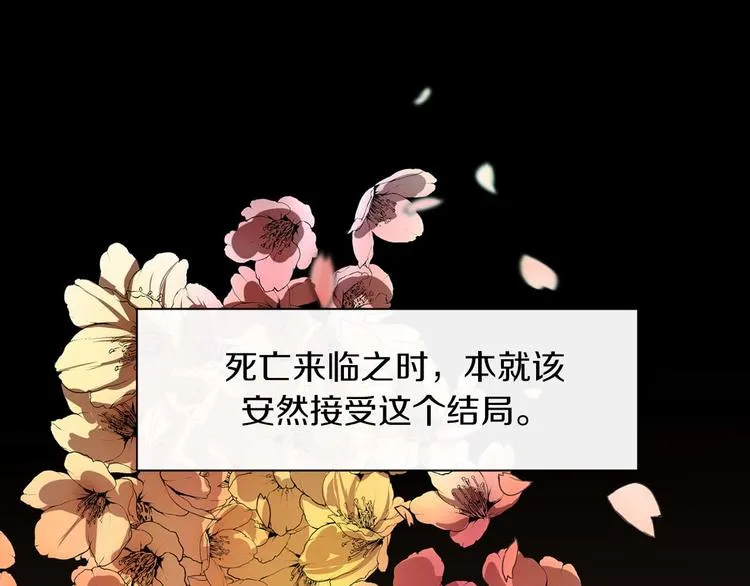 第1话 白龙与战士 第101页