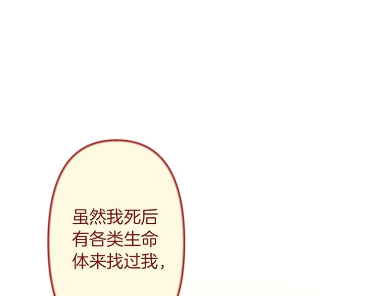 第1话 白龙与战士 第106页