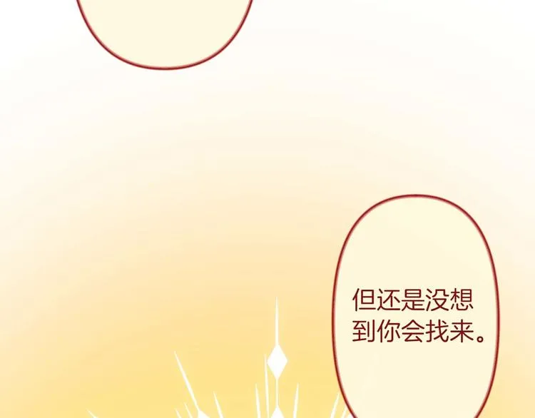 第1话 白龙与战士 第107页