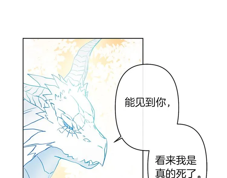 第1话 白龙与战士 第112页